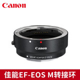 佳能(canon)原装微单镜头转接环卡口适配器m5 m6 m100 m50 m3 m10相机
