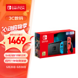 Nintendo Switch任天堂  游戏机 国行续航增强版红蓝游戏主机 便携游戏掌机休闲家庭聚会生日礼物520情人节礼物
