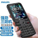 飞利浦(philips)e283 陨石黑 三防老人手机 户外防水 超长待机 老年