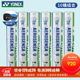 yonex尤尼克斯羽毛球 yy鹅毛鸭毛12只装 as03 as20 as40 as50比赛训练