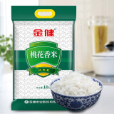金健桃花香米晚稻籼米长粒大米家庭小包装新米 金健桃花香米10KG