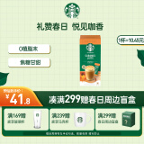 星巴克（Starbucks）精品速溶花式咖啡焦糖风味拿铁4袋装 土耳其原装进口 