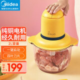 美的(midea)料理机绞肉机多功能搅拌机电动绞蒜泥碎菜宝宝辅食机300w