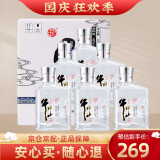 【牛栏山旗舰店】牛栏山二锅头宝贝儿酒45度浓香型小瓶装白酒100ml*24