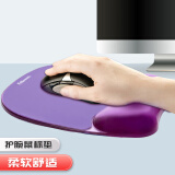 范罗士人体工学硅胶鼠标垫 办公游戏防滑鼠标垫腕托魅惑紫91441