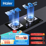 海尔（Haier）燃气灶天然气 天然气灶双灶 安全防干烧5.0kw聚焰猛火 瞬燃点火 熄火保护 可调节底壳QE9B1(天)