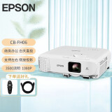爱普生(epson)投影仪 高清家用 办公便携投影机 cb-fh06( 3500流明