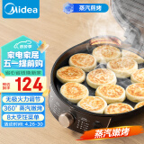 美的（Midea）电饼铛家用双面加热煎烤机烙饼锅三明治早餐机蒸汽嫩烤不沾锅电烤盘加深加大烤肉大尺寸煎烤盘3023