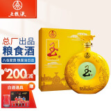 五粮液龙凤呈祥酒