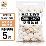 网红奶枣小零食 奶枣巴旦木奶酪500g枣无核独立小包装 250g*2袋