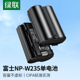 绿联（UGREEN）NP-W235富士电池相机电池 适用富士XT-4/GFX-100S/GFX50SⅡ/X-H2S/X-H2/X-T5 相机电池配件 单电池