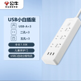 公牛（BULL）USB插座/插线板/插排/排插/  3usb接口 6孔全长1.8米带保护门 GN-B333U