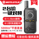 MOTLOTLR【双台装】MOTLOTLR对讲机工地民用户外远距离大功率无线手台酒店安保物业餐饮发廊商务迷你 MT-2.0破解版【双台装】一键对频 一对价