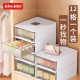 JEKO&JEKO内衣收纳盒内裤袜子抽屉式分格收纳神器衣物整理箱12格白色
