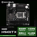 铭瑄(maxsun)挑战者h510m-k /h510itx wifi 17*17电脑主板 支持10代