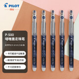 百乐（PILOT）BL-P50/P500 中性笔0.5mm 顺滑针嘴水笔 财务用 蓝黑色 5支装