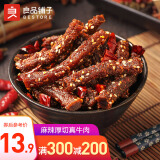 【300 减200】良品铺子 麻辣牛肉川味麻辣牛肉冷吃牛肉干肉脯牛肉条