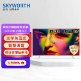 创维(skyworth)65j9000 65英寸 4k超高清 智慧屏 防蓝光护眼 远场语音