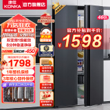 康佳（KONKA）家电 家用冰箱460L对开门双开门 电脑温控 60CM超薄可嵌入式 对开门大容量电冰箱 以旧换新 5GW46JFB