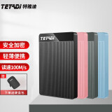 特雅迪（TEYADI）移动硬盘 USB3.0高速便携存储数据备份安全加密2.5英寸 T006+青灰色+硬盘包 1.5TB