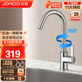 九牧（JOMOO）厨房水龙头水槽360度自由旋转冷热抗油易洁龙头33080-506/1BY-Z