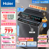 海尔（Haier）波轮洗衣机全自动 8公斤大容量 桶自洁不脏桶 立体蝶型水流 宿舍 租房神器 原厂品质EB80M30Mate1