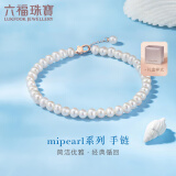 六福珠宝mipearl系列18k金淡水珍珠手链女款 定价 玫瑰金色-总重约4.29克