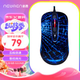 新贵（Newmen）GX1炫光版 有线七彩呼吸鼠标 电竞鼠标 FPS鼠标 可编程鼠标 黑色