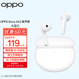 OPPO Enco Air2 新声版真无线半入耳式蓝牙音乐游戏运动智能耳机通话降噪通用小米苹果华为手机 水晶白