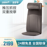 傲胜(osim)os-260按摩坐垫 按摩椅靠垫 颈部背部腰部按摩背垫 颈椎