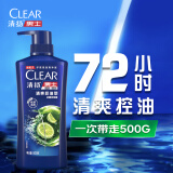 清扬（CLEAR）男士去屑洗发水清爽控油型500g 青柠薄荷醇蓬松洗头膏C罗