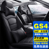 适用15-2022款广汽传祺gs4plus专用真皮汽车坐垫套四季通用座椅套座垫