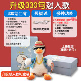 怼人复读鸭网红沙雕玩偶娃娃加油会说话的鸭子公仔七夕礼物女 土豪