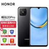 荣耀畅玩20pro 手机 幻夜黑 全网通(8 128g)碎屏险套餐