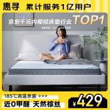惠寻 京东自有品牌 椰棕床垫硬棕垫薄床垫偏硬主卧床1.8米*2米10cm厚