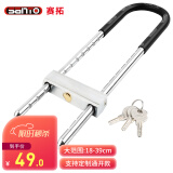 赛拓（SANTO）玻璃门锁U型锁 双开门锁 防盗锁具 加长款 18-39cm 0478