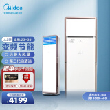 美的(midea)2/3/5匹p 柜机空调 冷暖立柜式空调商用220/380v冷静星二