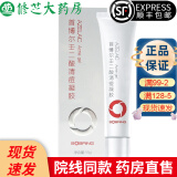 顺丰发货】首博尔壬二酸清痘凝胶15g 1支装 kz 棉签