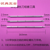 门窗安装工具棘轮螺丝刀安断桥铝门窗头制作移门内六角工具010