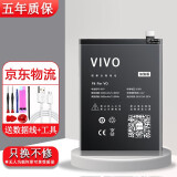 vivox21手机电池