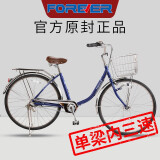 永久通勤自行车成人男女日本内三速禧玛诺变速代步车普通老式单车 26寸单梁内三速-蓝色