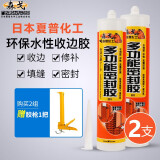 森戈收边胶水性美缝剂 密封胶-瓷白色300ml(2支装)日本夏普化工玻璃胶