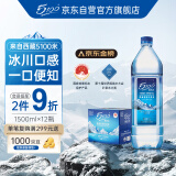 5100西藏冰川矿泉水1.5L*12瓶 整箱 装 大瓶天然纯净高端饮用矿泉水