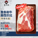 原切整肉腰