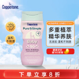 水宝宝（Coppertone）确美同水宝宝儿童防晒通勤防水植萃婴儿防晒乳SPF50 177ML