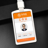 聚物酷(juwuku) 金属工牌卡套铝合金证件套吊绳工作证员工作牌挂绳
