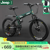 Jeep吉普（JEEP）儿童自行车小孩便携折叠变速山地车单车6-10岁男女款 战神mini-军绿色-辐条轮 20寸7速（1.30m-1.55m）