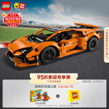 乐高（LEGO）积木机械组系列42196 橙色兰博基尼不可遥控男孩玩具儿童节礼物