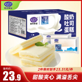港荣蒸蛋糕 酸奶蛋糕450g小面包整箱 饼干蛋糕点心奶酪面包早餐零食