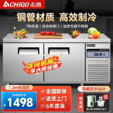 志高（CHIGO）冷藏工作台商用操作台冰柜保鲜工作台厨房操作台奶茶设备平冷水吧台卧式冰箱冰柜冷柜冷藏柜 隐藏黑把手款-1.2*0.6（双温）